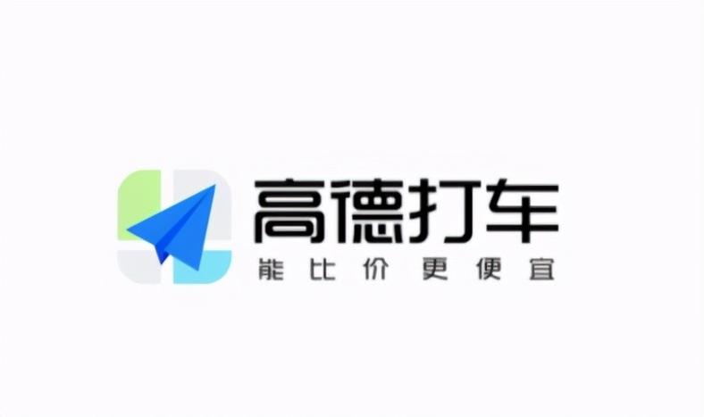 高德出租车司机端入口游戏截图
