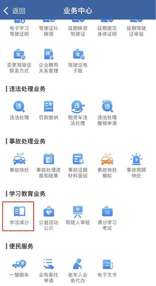 12123减分答题神器缩略图