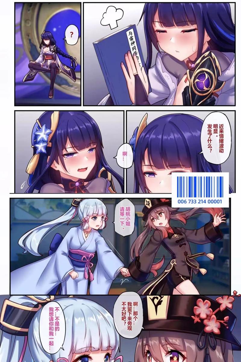 原神长弓燧龙漫画e站电视版游戏截图