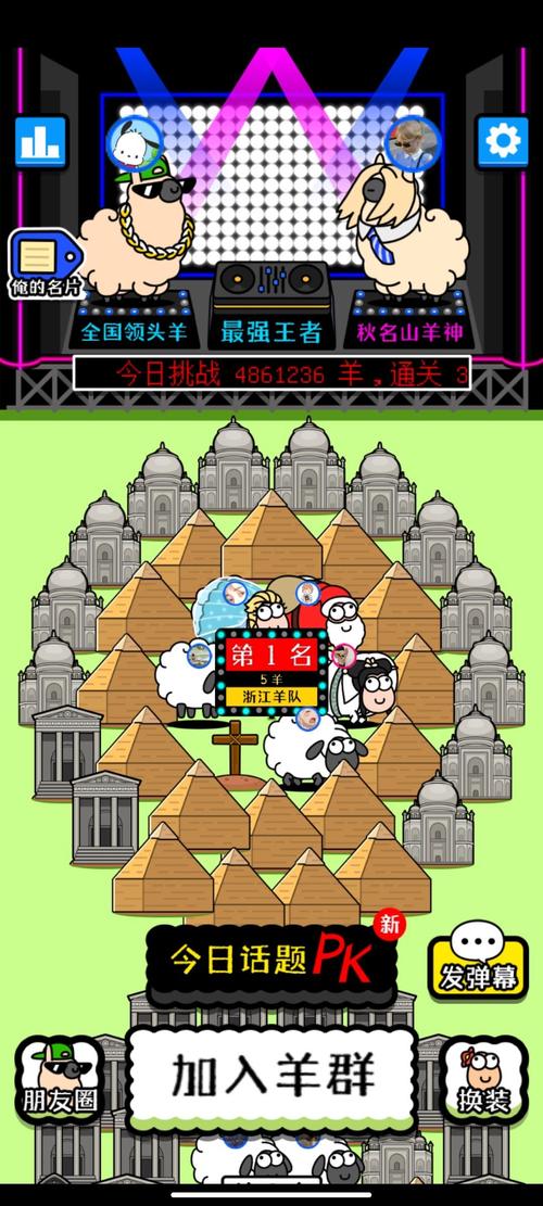 羊了个羊破解版无限道具2023下载安装游戏截图