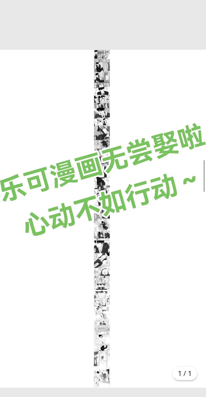 乐可漫画版免费观看全集游戏截图