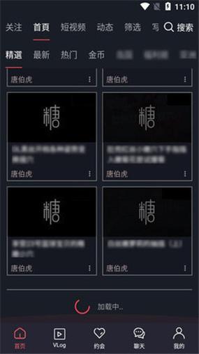 糖心vlog最新破解版永久免费版黑色老版游戏截图