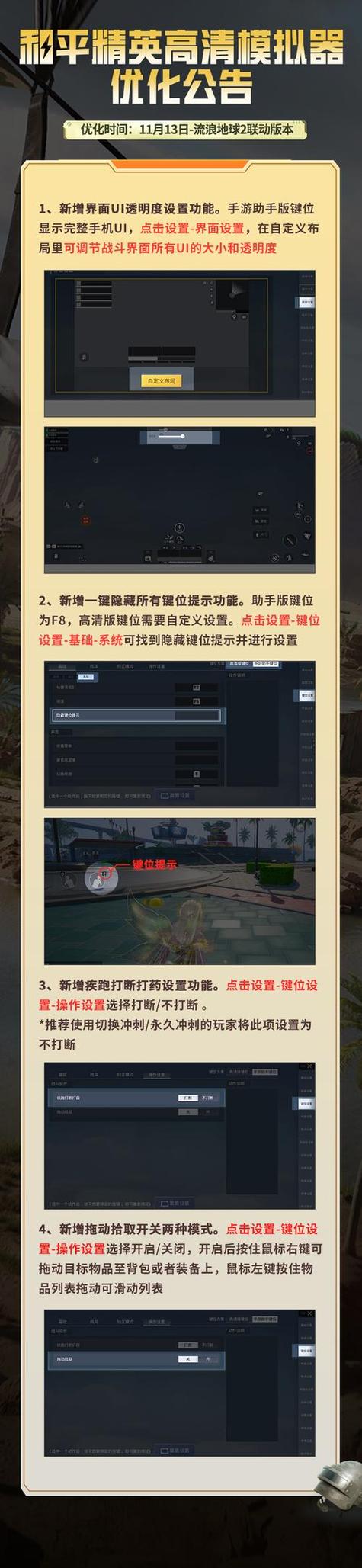 和平精英范围拾取下载2024最新版无限阅币黑科技缩略图