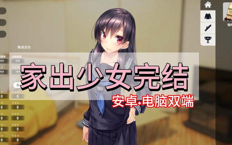 1room家出少女安卓汉化版下载最新版缩略图