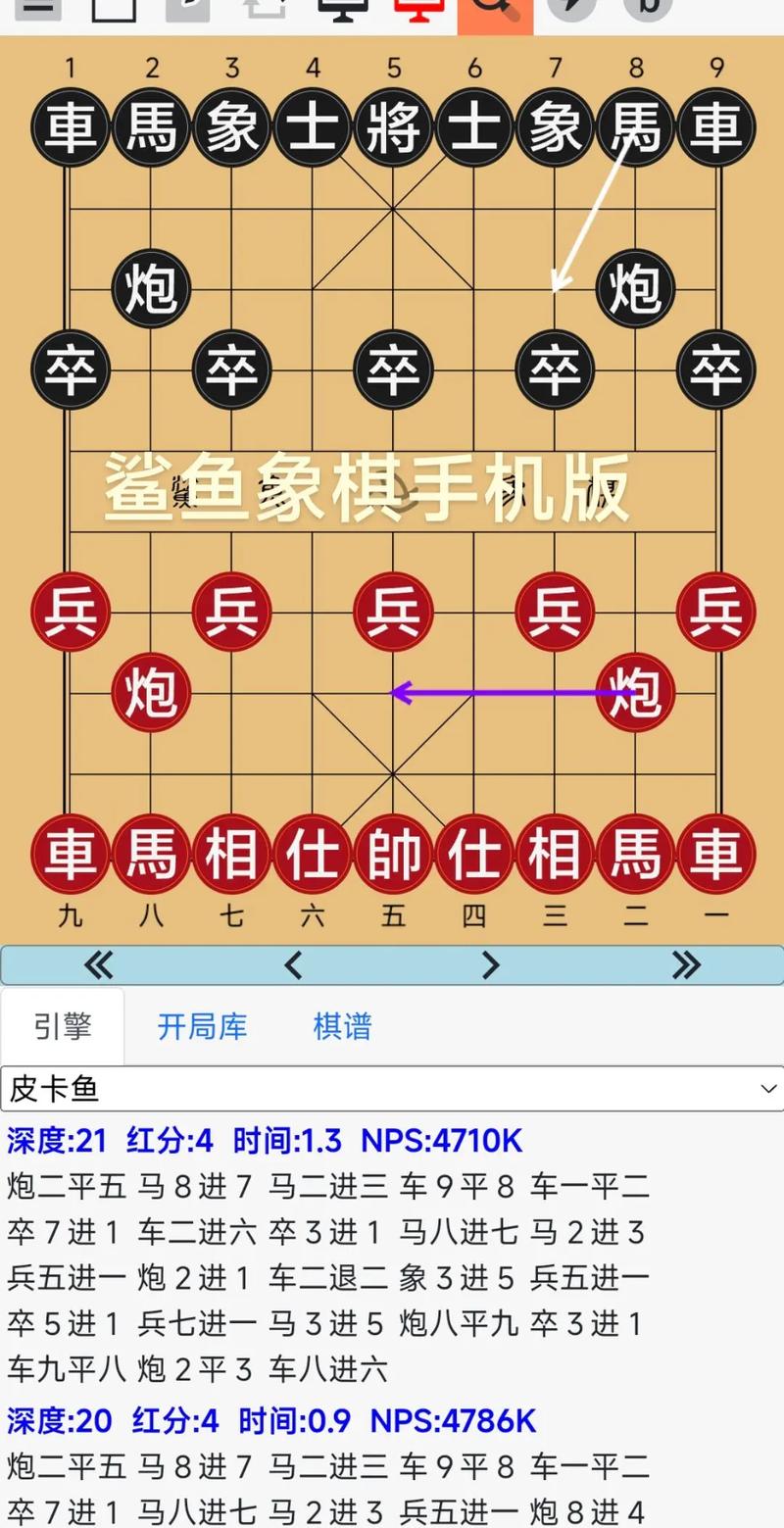 鲨鱼象棋安卓版缩略图