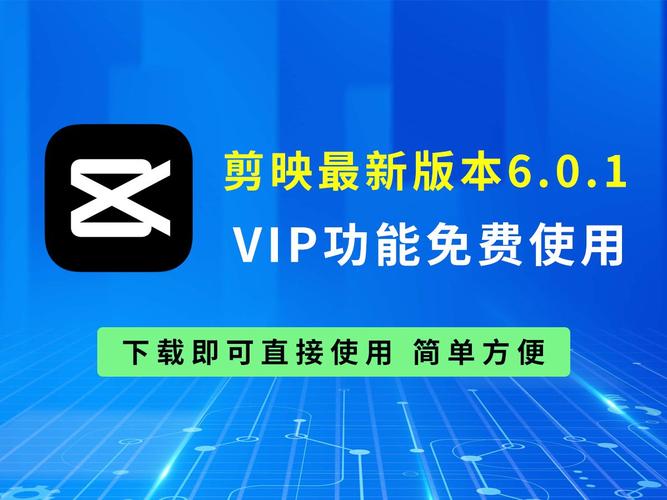剪映最新版本更新内容分享图标