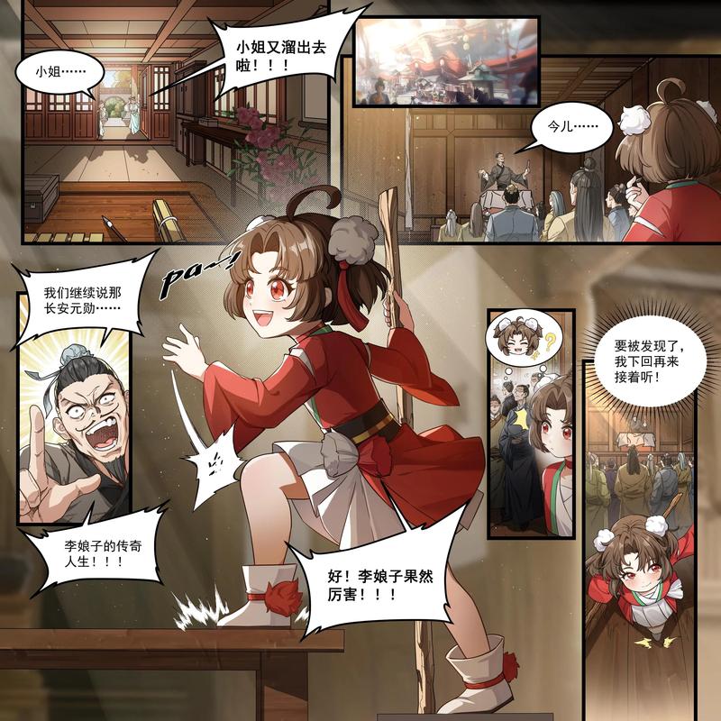 云缨巡街北北砂免费漫画缩略图