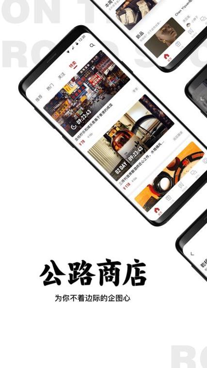 公路商店app安装最新版本更新内容游戏截图