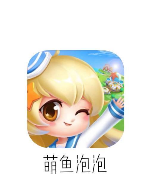 泡泡鱼玩安装缩略图