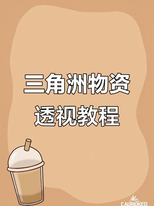 三角洲物资透视挂软件缩略图