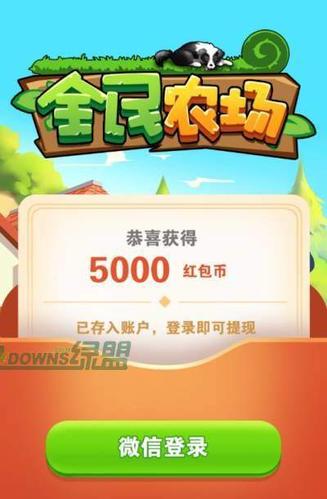 全民农场赚钱永久免更新缩略图