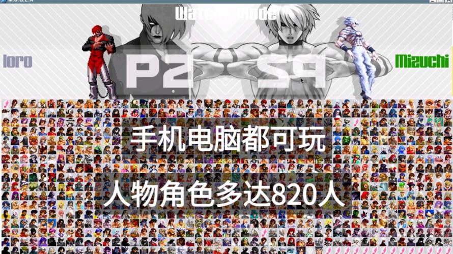 拳皇mugen牛头人整合包缩略图