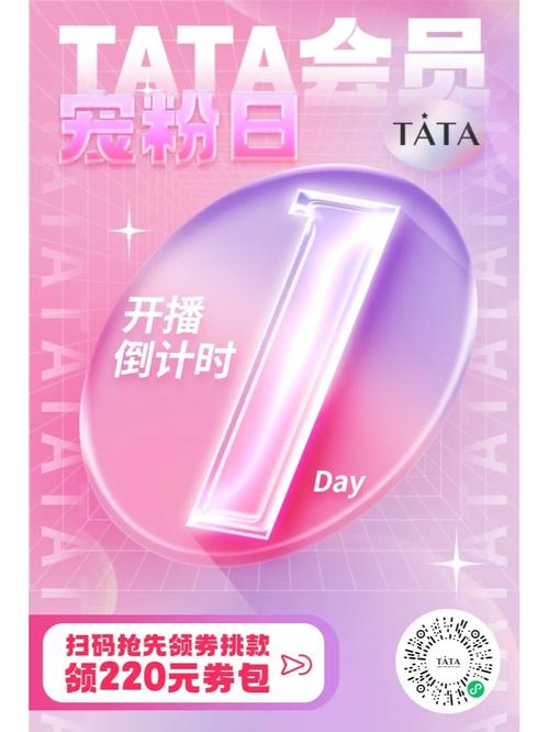 tata国际服直播安卓版游戏截图