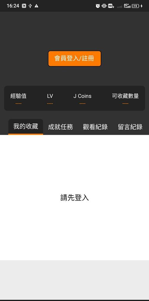 jmttvip破解版最新版本更新内容分享图标