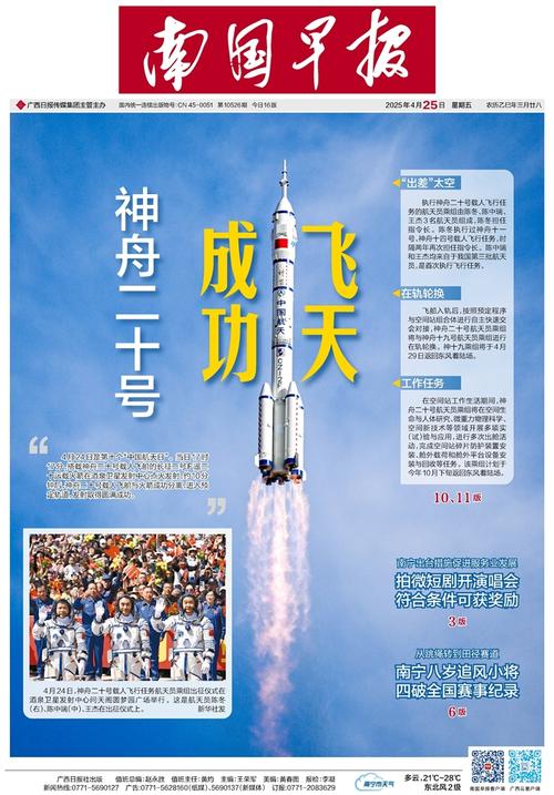 2025年南国今报头版纯净版图标