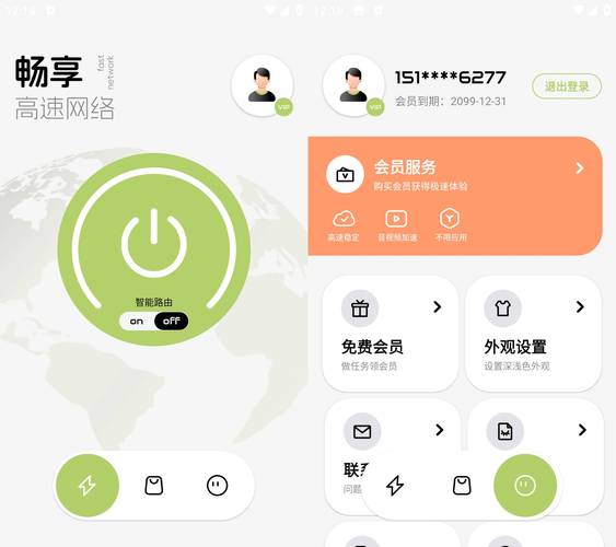 绿叶加速器2023免排队缩略图