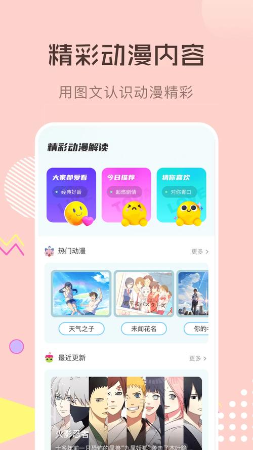 喵上漫画免广告免费旧版安卓缩略图