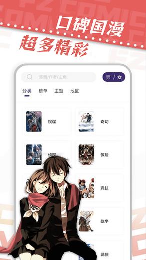 漫天星官方正版下载白色版无删减缩略图