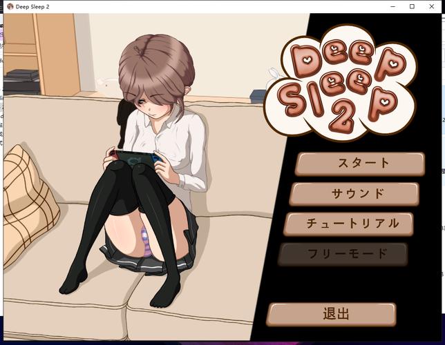 DeepSleep2安卓汉化版下载看书版缩略图
