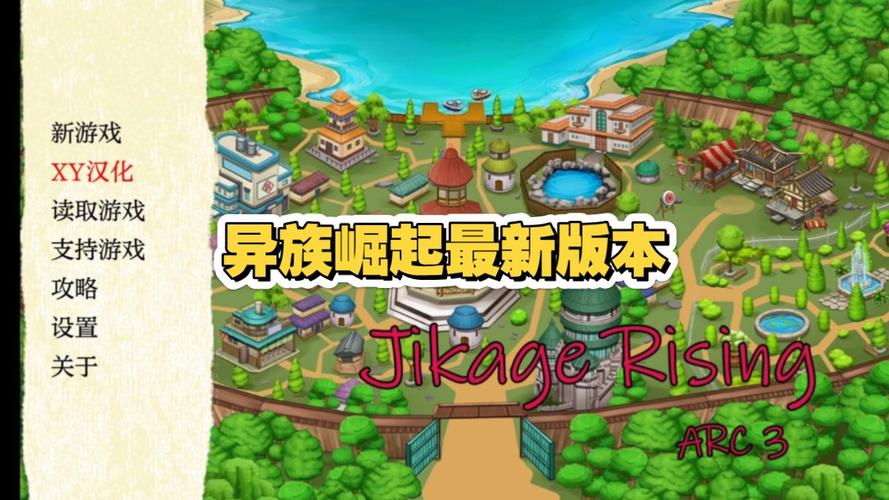 异族崛起版本下载缩略图