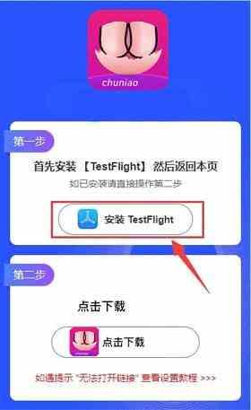 雏鸟短视频testflight专业版游戏截图