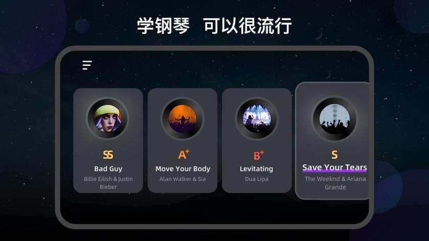 instapiano官方正版永久vip无限版缩略图