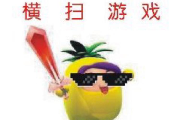 逃跑吧少年辅助器菠萝神最新版游戏截图