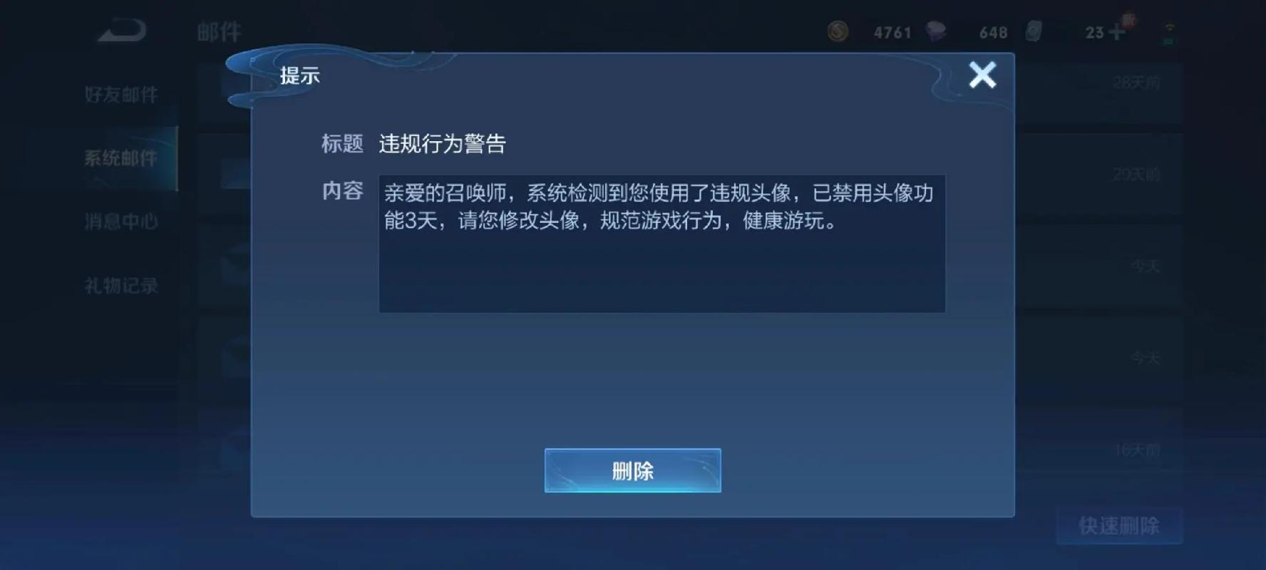 王者荣耀透视挂免费不封号2025缩略图