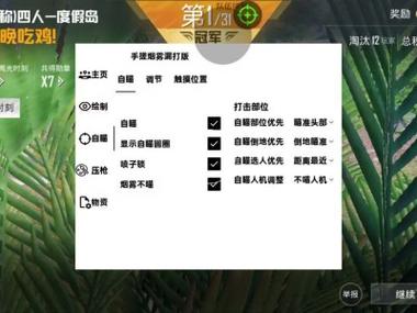 pubg透视自瞄辅助器下载2023最新版纯净版缩略图