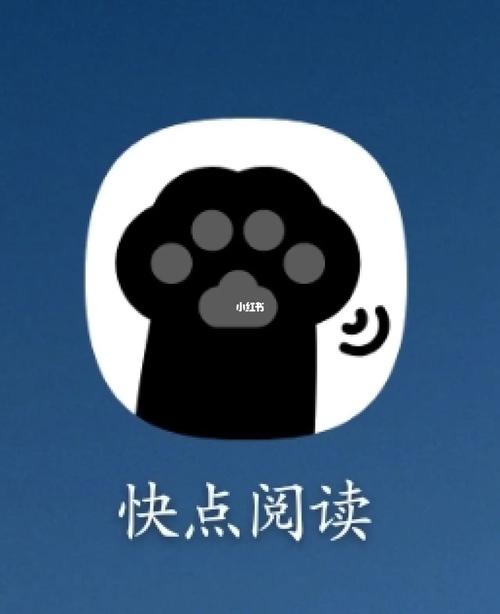 快点阅读免费版破解版永久vip版缩略图