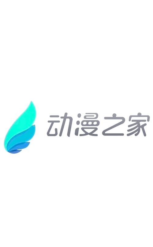 动漫之家无广告版游戏截图
