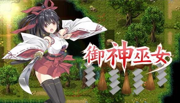 御神巫女安卓汉化完整版正版缩略图
