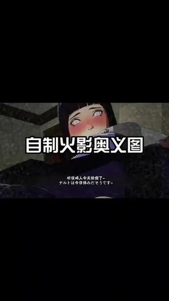 鸣人的暑假完整版白色版手机版缩略图