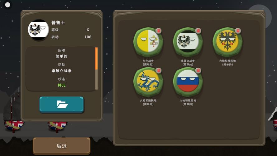 波兰球之战新版最新内置菜单缩略图