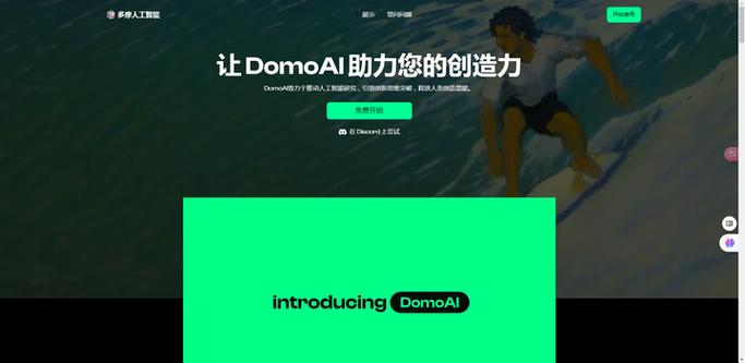 domoai绘画秒杀辅助缩略图