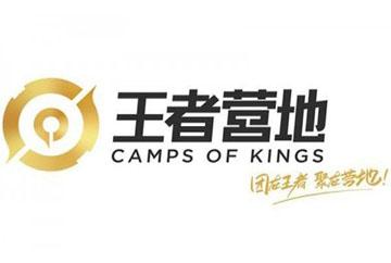 王者营地官网版app下载游戏截图