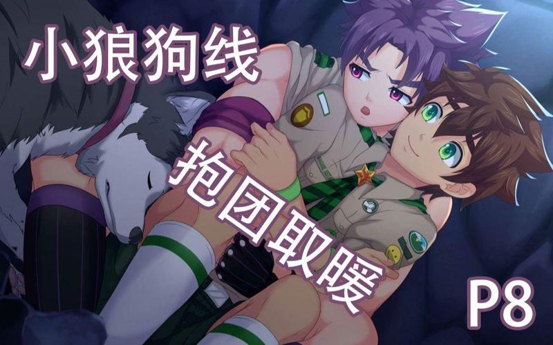 小狼汉化300款黄油缩略图
