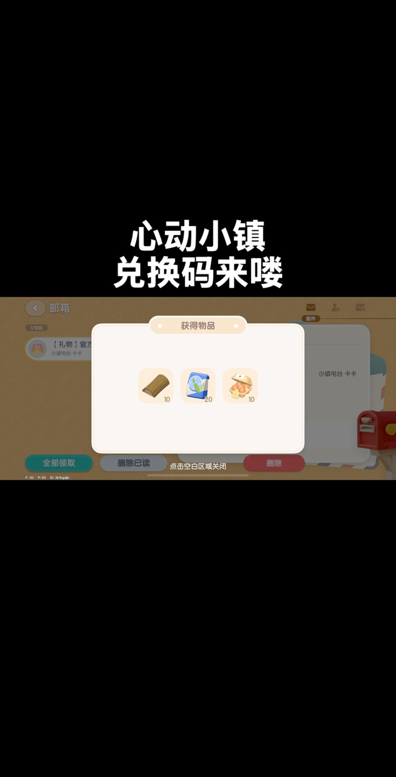 糖心vip免费7天兑换码免费版手机正版缩略图
