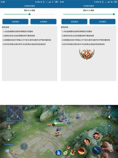 王者荣耀悬浮图标安卓版视频永久缩略图