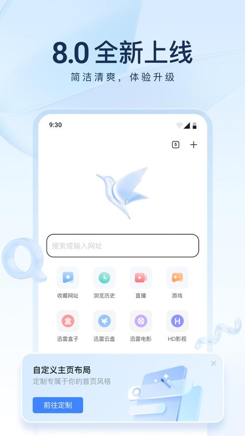 手机迅雷beta内测版ios版兑换码缩略图