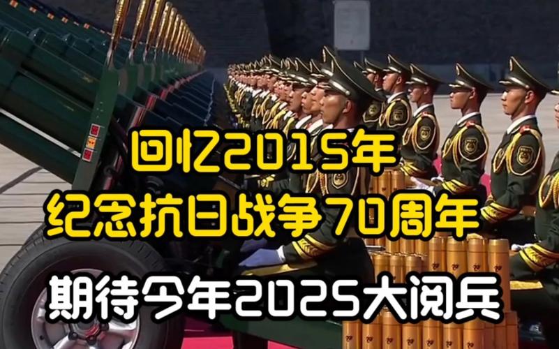 2015抗战胜利大阅兵视频破解版无限体力图标