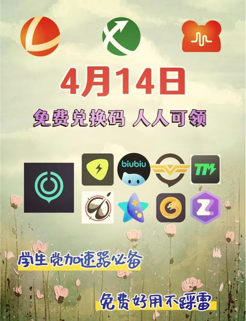 赛盾加速器下载官网图标