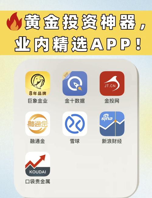 黄金网站app大全缩略图
