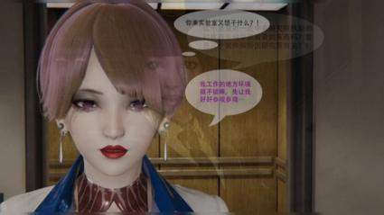 3d漫画寄生计划全集缩略图