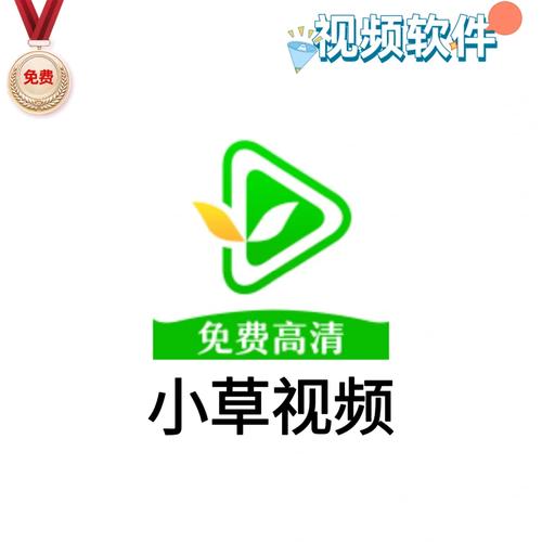 小草影视app官网最新版本更新内容缩略图
