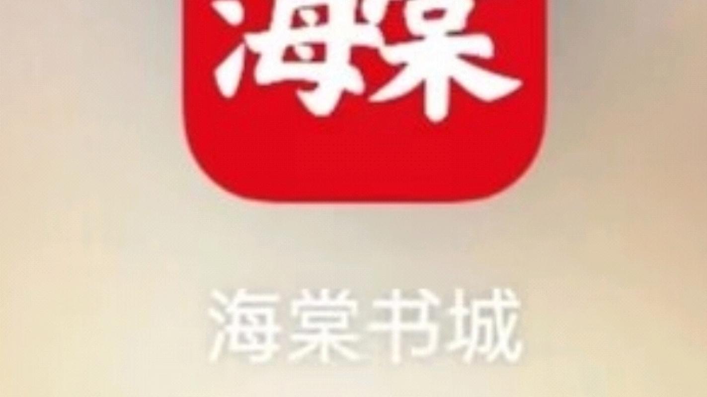 海棠小说官网入口缩略图