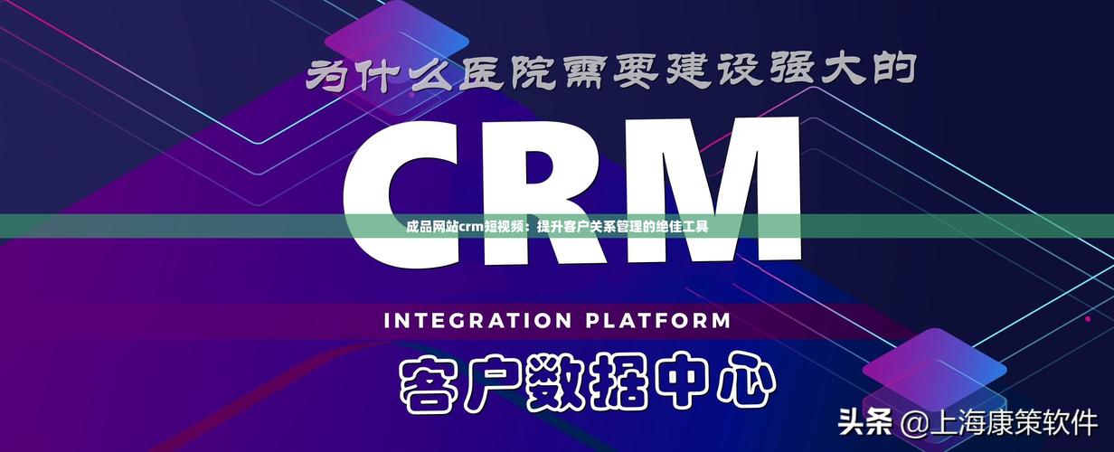 成品视频crm网站汉化版缩略图