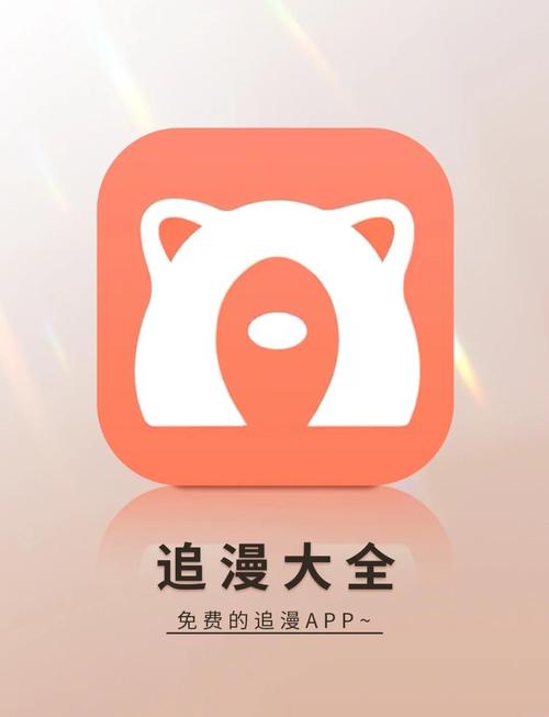快追漫画app下载安装轻量版缩略图