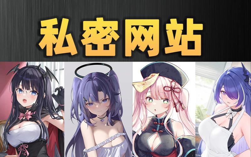 ㊙️羞羞漫画入口网站缩略图