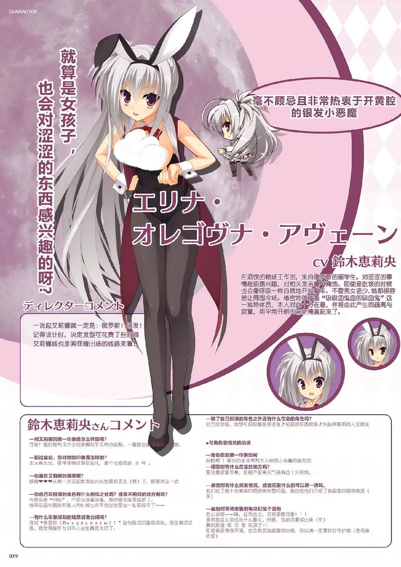 dracuriot安卓汉化版白色版无删减缩略图